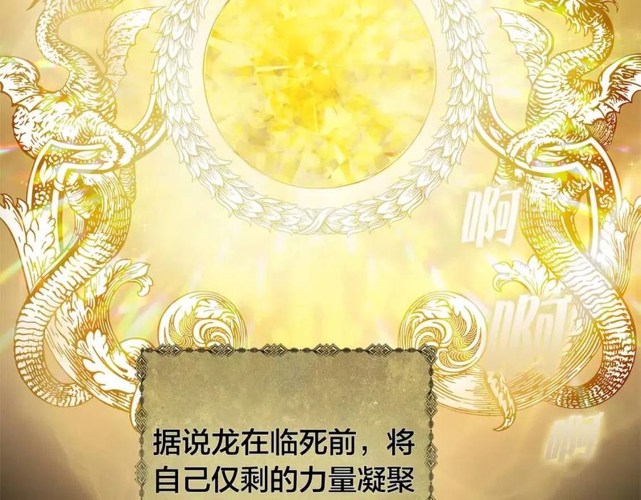 《The Golden Haired Elementalist》第50话 龙母找上门 第43页