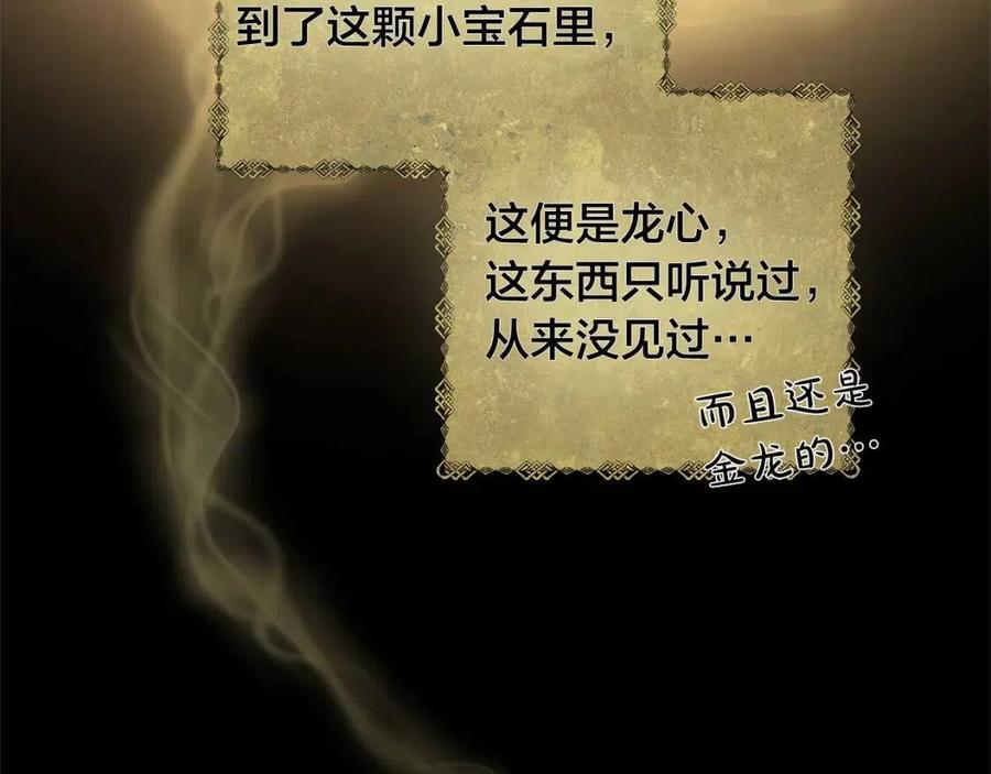 《The Golden Haired Elementalist》第50话 龙母找上门 第44页