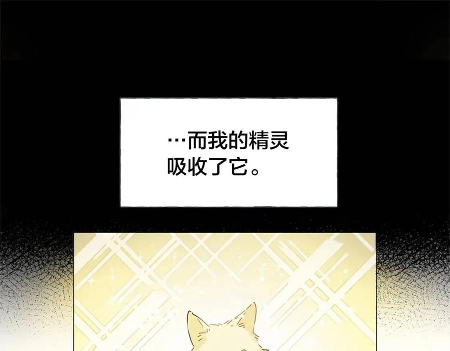 《The Golden Haired Elementalist》第50话 龙母找上门 第49页