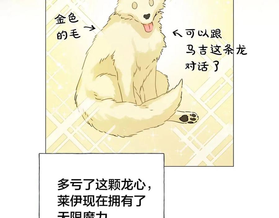 《The Golden Haired Elementalist》第50话 龙母找上门 第50页