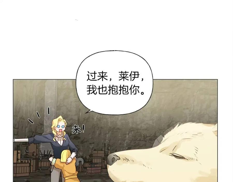 《The Golden Haired Elementalist》第50话 龙母找上门 第9页
