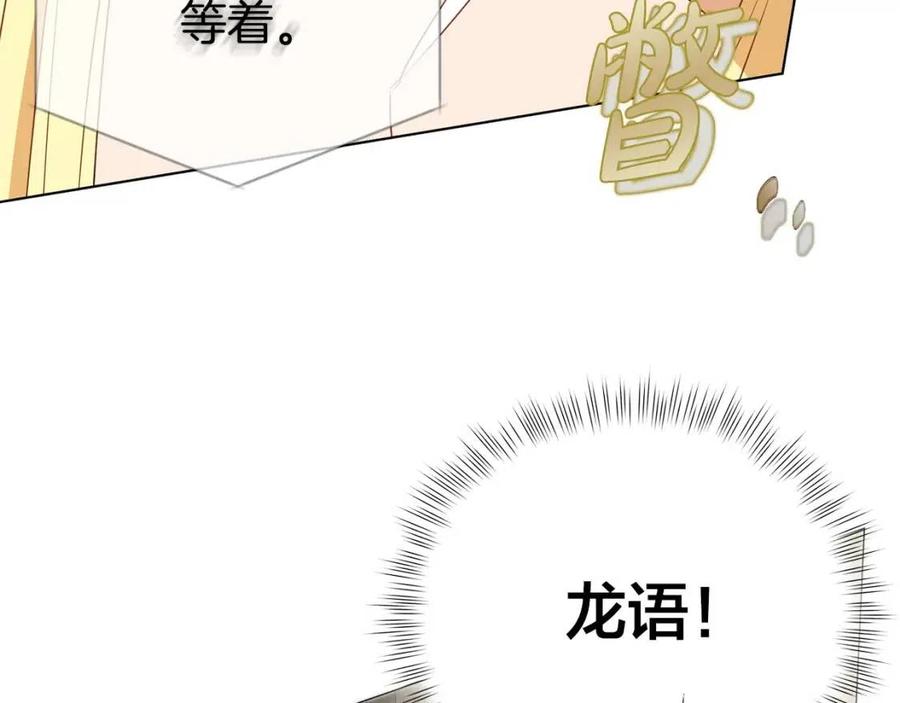 《The Golden Haired Elementalist》第51话 告别龙穴 第19页