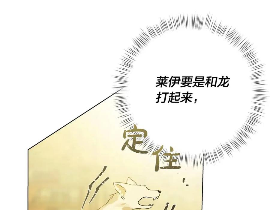 《The Golden Haired Elementalist》第51话 告别龙穴 第22页