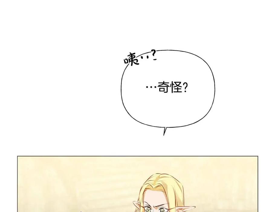 《The Golden Haired Elementalist》第51话 告别龙穴 第31页