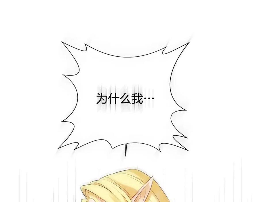 《The Golden Haired Elementalist》第51话 告别龙穴 第35页