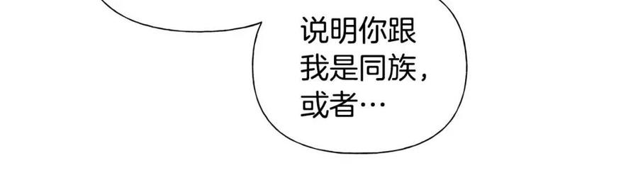 《The Golden Haired Elementalist》第51话 告别龙穴 第40页