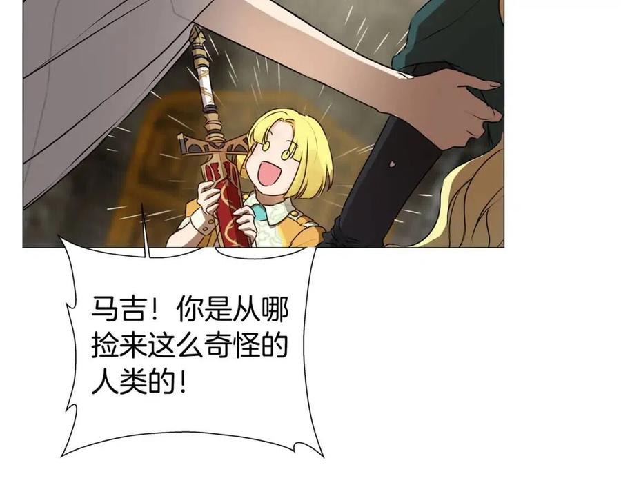 《The Golden Haired Elementalist》第51话 告别龙穴 第42页