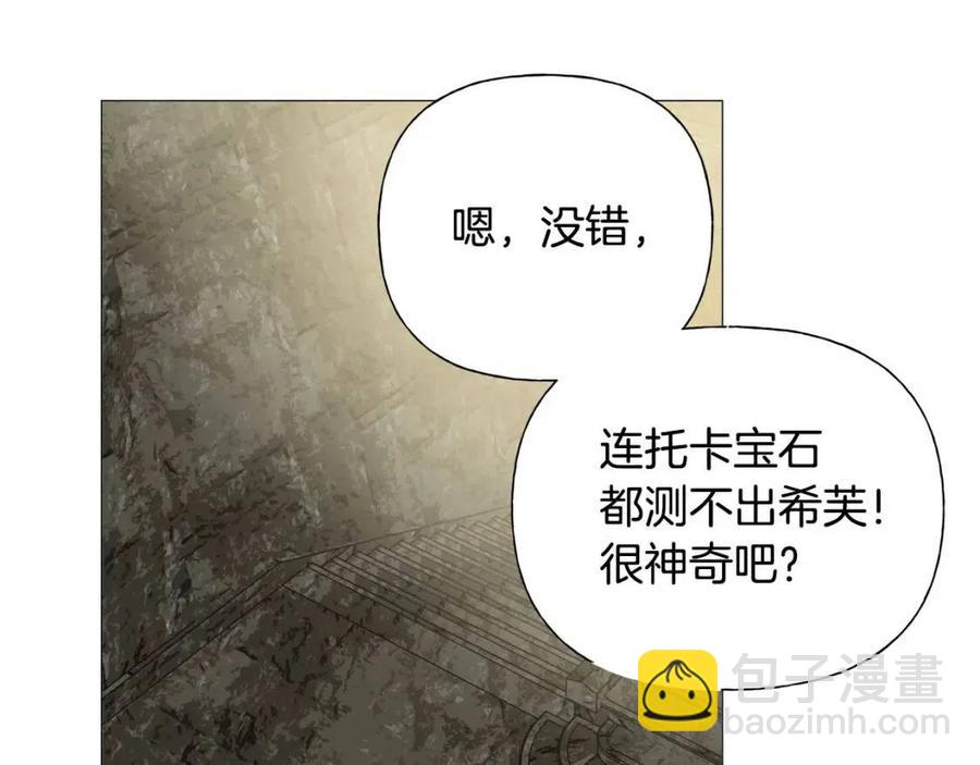 《The Golden Haired Elementalist》第51话 告别龙穴 第45页