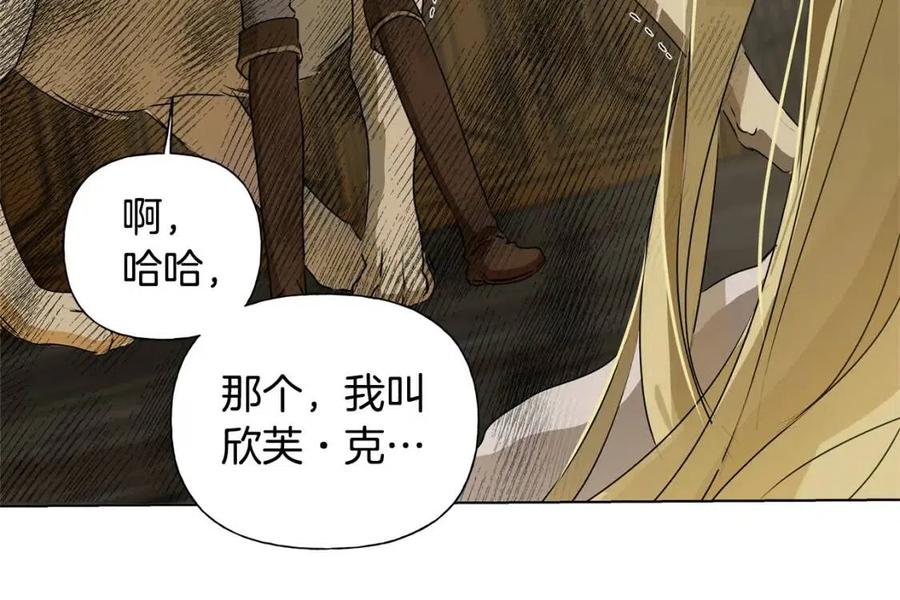 《The Golden Haired Elementalist》第51话 告别龙穴 第8页