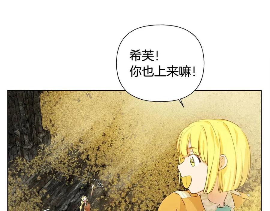 《The Golden Haired Elementalist》第49话 精灵大变身！ 第14页