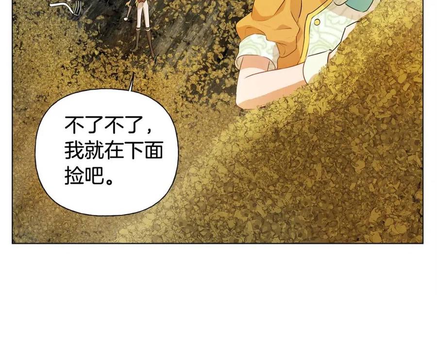 《The Golden Haired Elementalist》第49话 精灵大变身！ 第15页