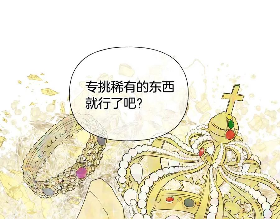 《The Golden Haired Elementalist》第49话 精灵大变身！ 第16页