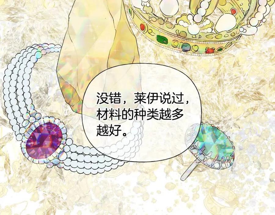 《The Golden Haired Elementalist》第49话 精灵大变身！ 第17页