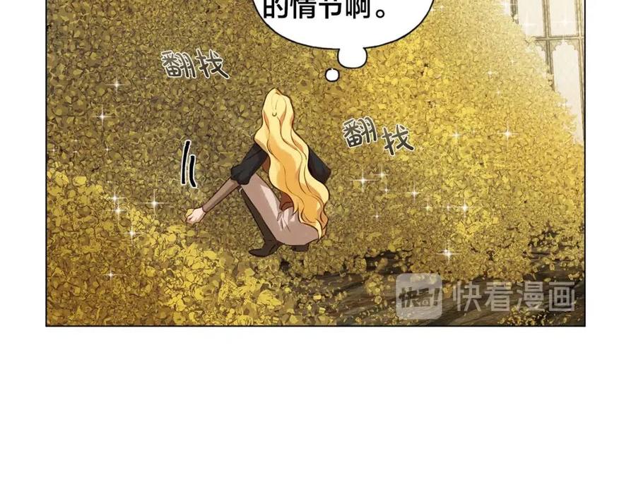 《The Golden Haired Elementalist》第49话 精灵大变身！ 第20页