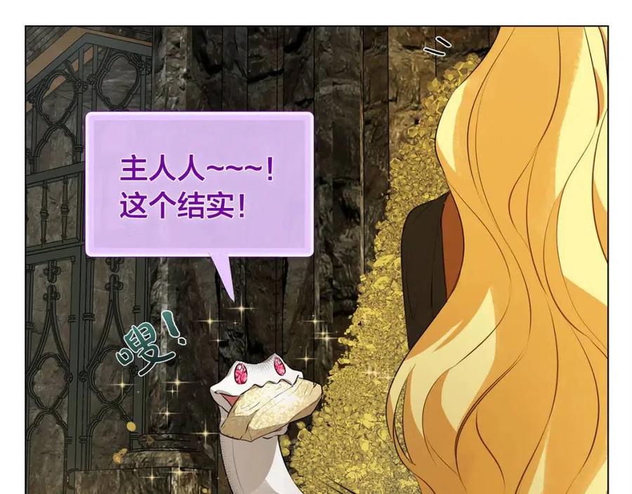 《The Golden Haired Elementalist》第49话 精灵大变身！ 第21页
