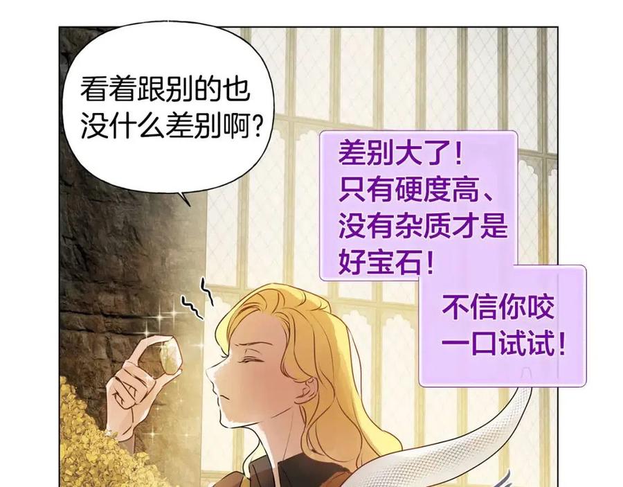 《The Golden Haired Elementalist》第49话 精灵大变身！ 第23页
