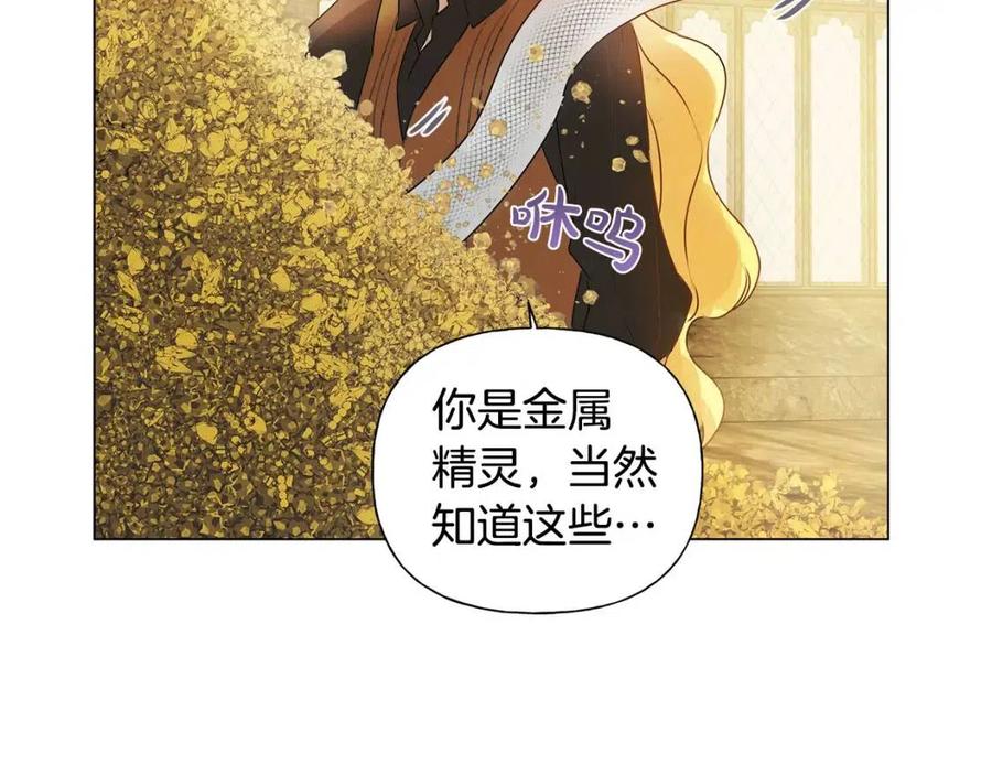 《The Golden Haired Elementalist》第49话 精灵大变身！ 第24页