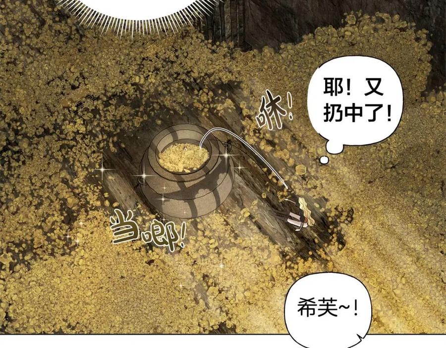 《The Golden Haired Elementalist》第49话 精灵大变身！ 第27页