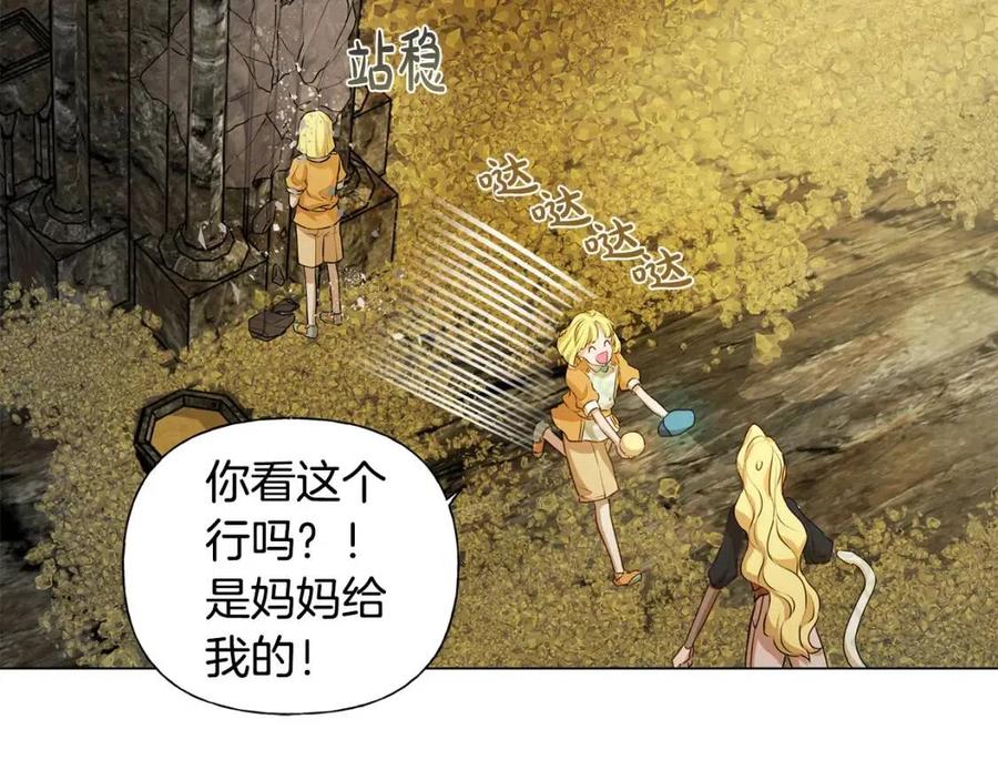 《The Golden Haired Elementalist》第49话 精灵大变身！ 第40页