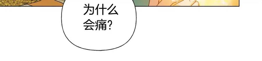《The Golden Haired Elementalist》第49话 精灵大变身！ 第45页