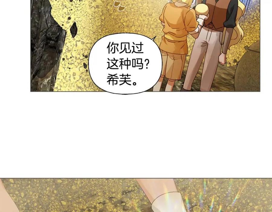 《The Golden Haired Elementalist》第49话 精灵大变身！ 第47页