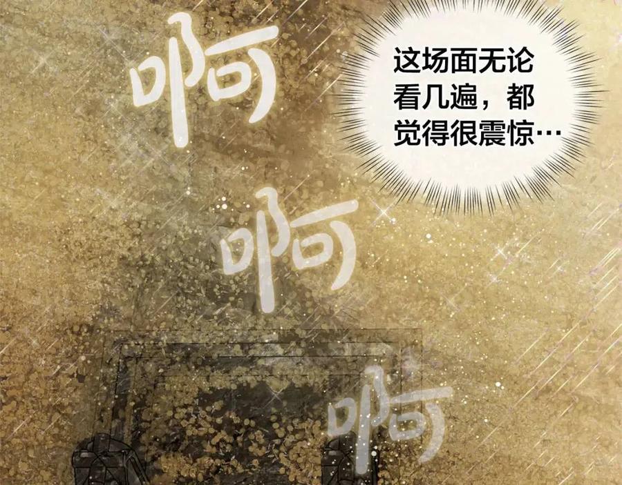 《The Golden Haired Elementalist》第49话 精灵大变身！ 第6页