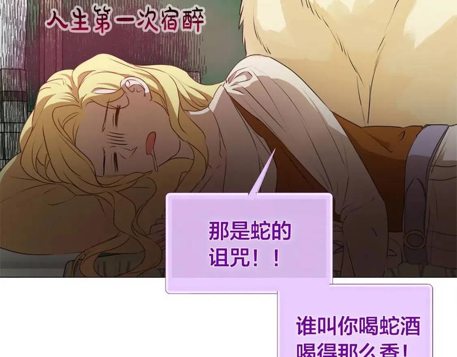 《The Golden Haired Elementalist》第55话 仙女下凡尘 第14页