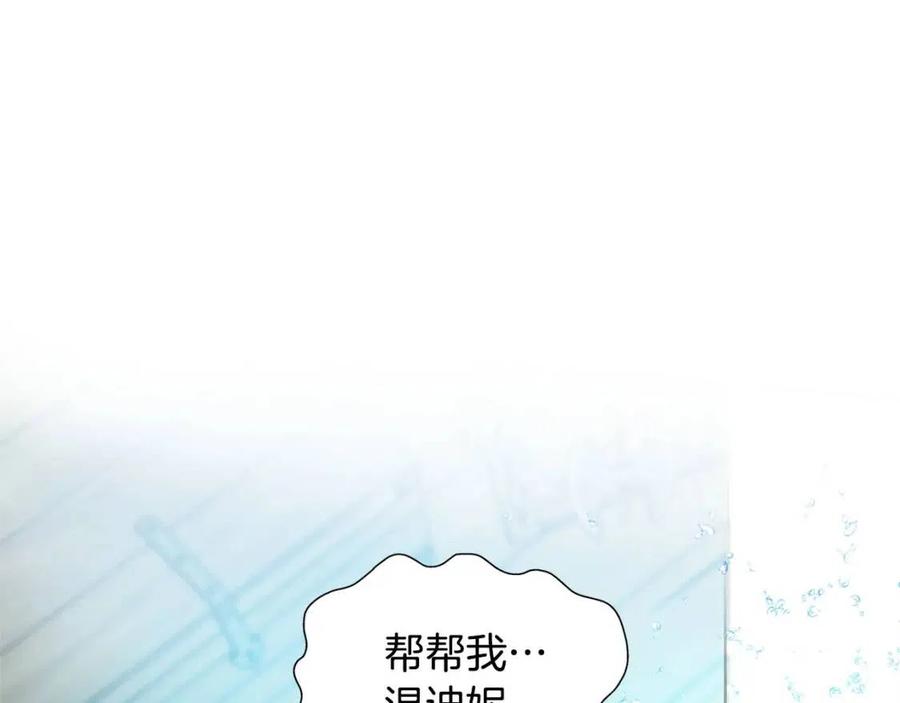 《The Golden Haired Elementalist》第55话 仙女下凡尘 第26页