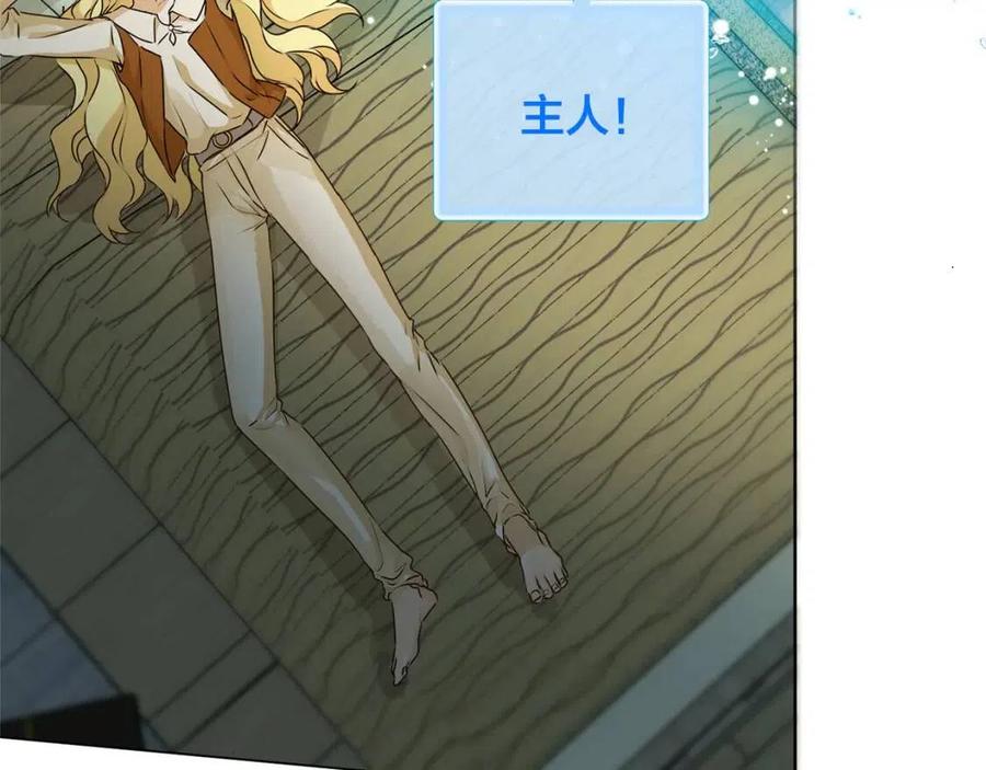 《The Golden Haired Elementalist》第55话 仙女下凡尘 第28页