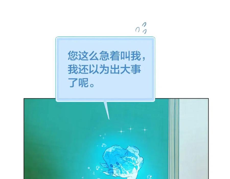 《The Golden Haired Elementalist》第55话 仙女下凡尘 第32页