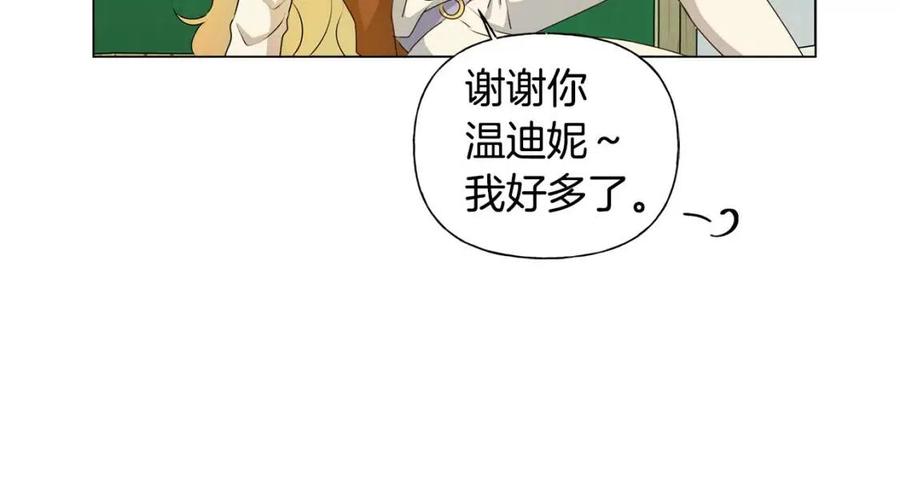 《The Golden Haired Elementalist》第55话 仙女下凡尘 第34页