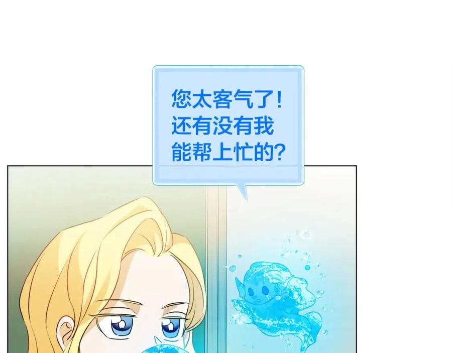 《The Golden Haired Elementalist》第55话 仙女下凡尘 第35页