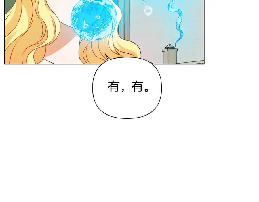 《The Golden Haired Elementalist》第55话 仙女下凡尘 第36页
