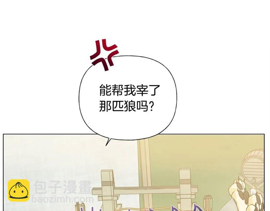 《The Golden Haired Elementalist》第55话 仙女下凡尘 第37页