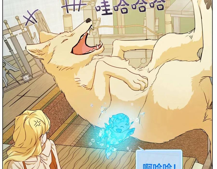 《The Golden Haired Elementalist》第55话 仙女下凡尘 第38页