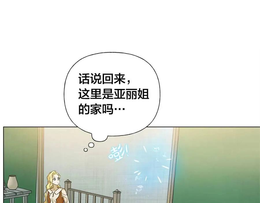 《The Golden Haired Elementalist》第55话 仙女下凡尘 第40页