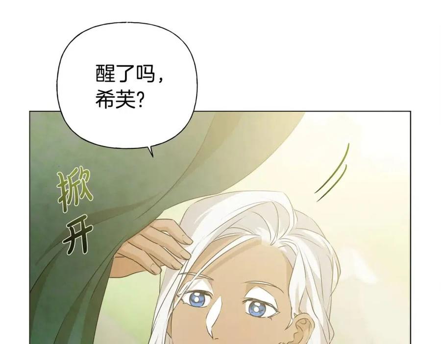 《The Golden Haired Elementalist》第55话 仙女下凡尘 第45页