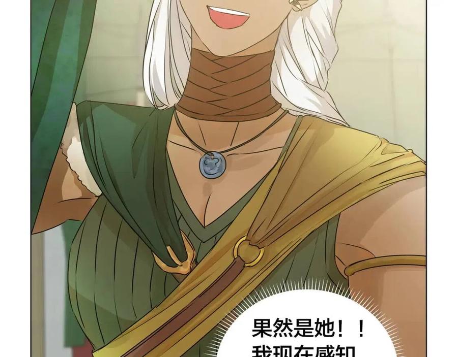 《The Golden Haired Elementalist》第55话 仙女下凡尘 第46页