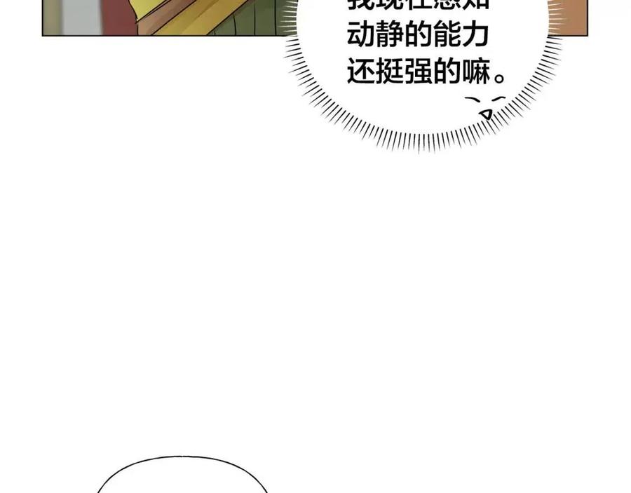 《The Golden Haired Elementalist》第55话 仙女下凡尘 第47页