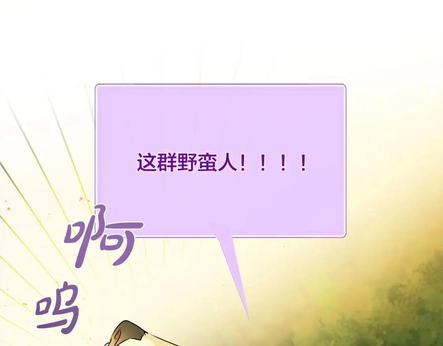 《The Golden Haired Elementalist》第55话 仙女下凡尘 第4页