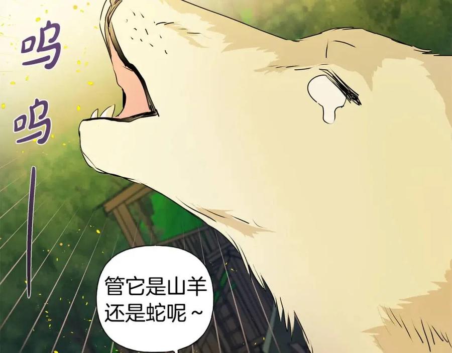《The Golden Haired Elementalist》第55话 仙女下凡尘 第5页