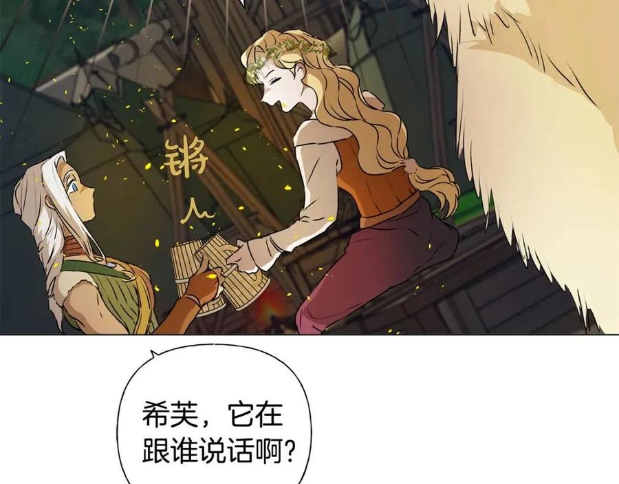 《The Golden Haired Elementalist》第55话 仙女下凡尘 第6页