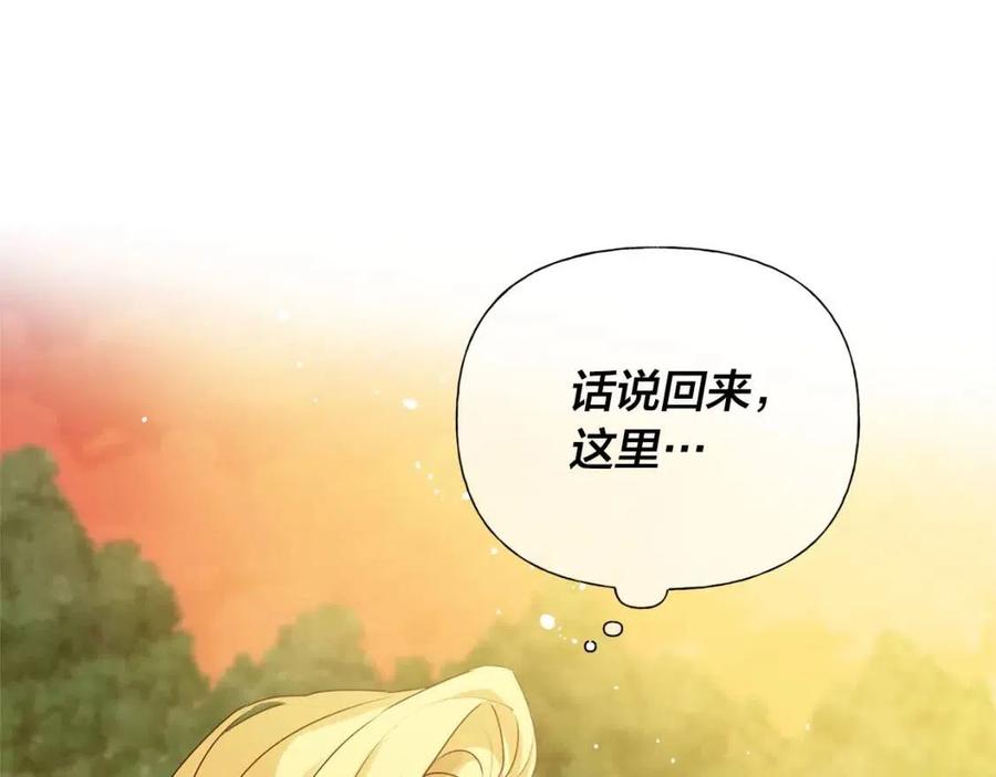 《The Golden Haired Elementalist》第54话 人生目标 第10页