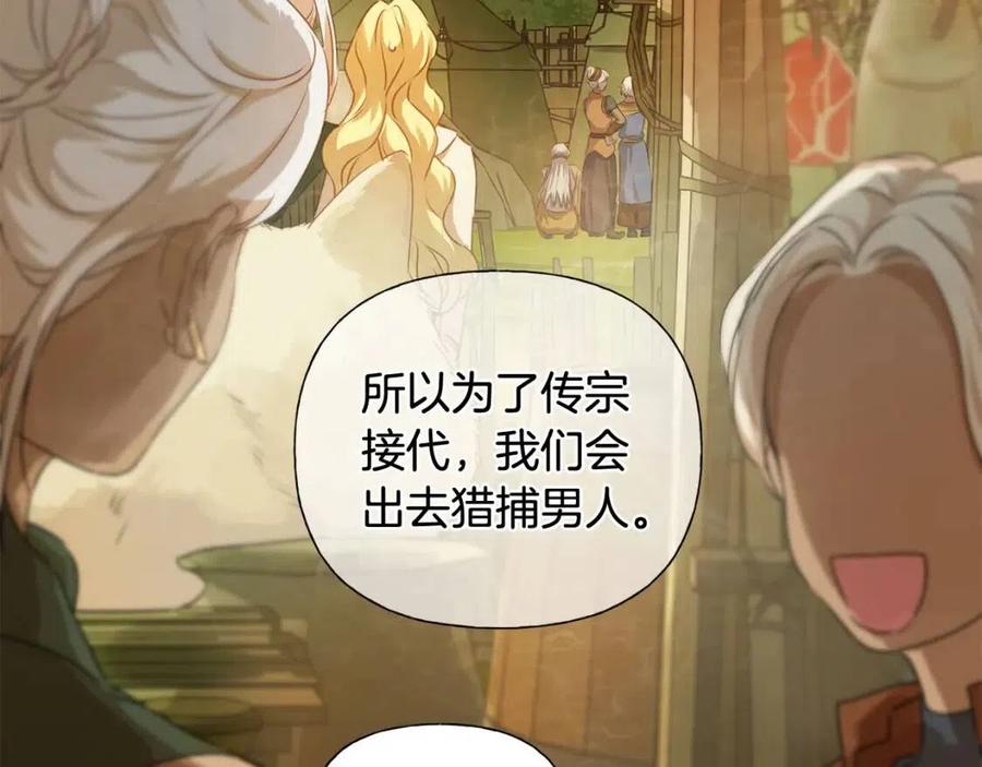 《The Golden Haired Elementalist》第54话 人生目标 第18页