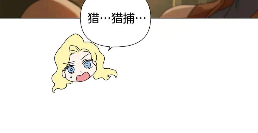 《The Golden Haired Elementalist》第54话 人生目标 第19页