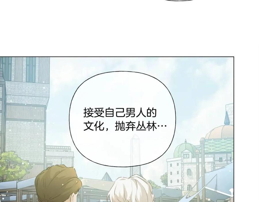 《The Golden Haired Elementalist》第54话 人生目标 第21页