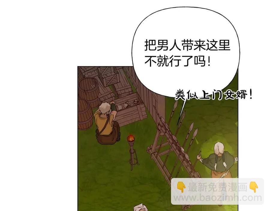 《The Golden Haired Elementalist》第54话 人生目标 第25页