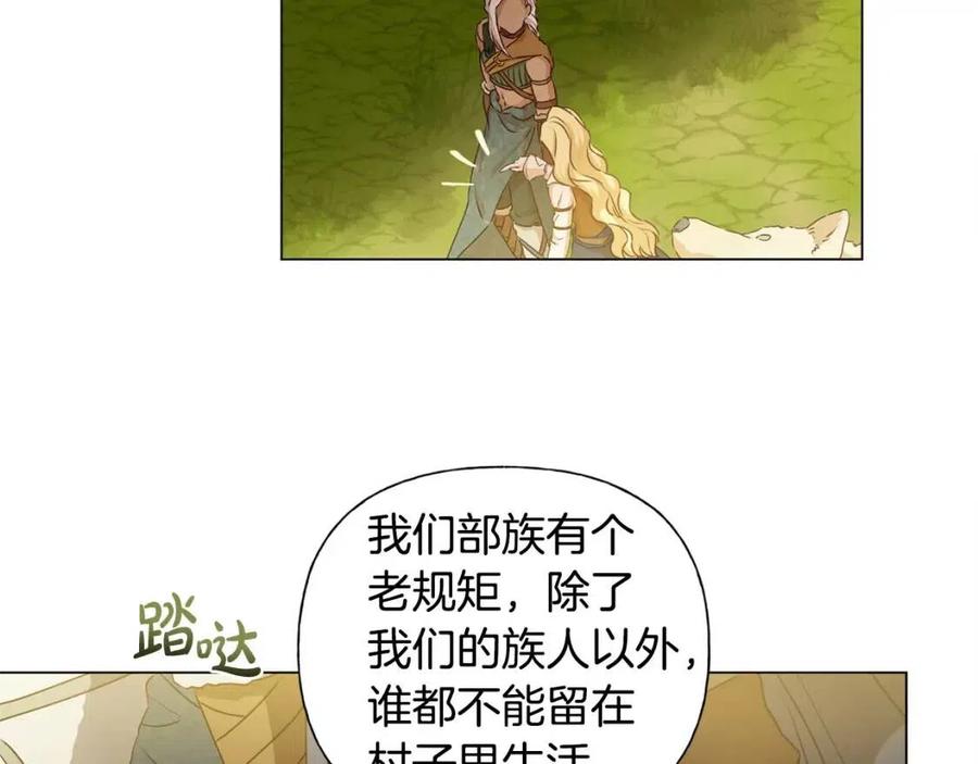 《The Golden Haired Elementalist》第54话 人生目标 第26页