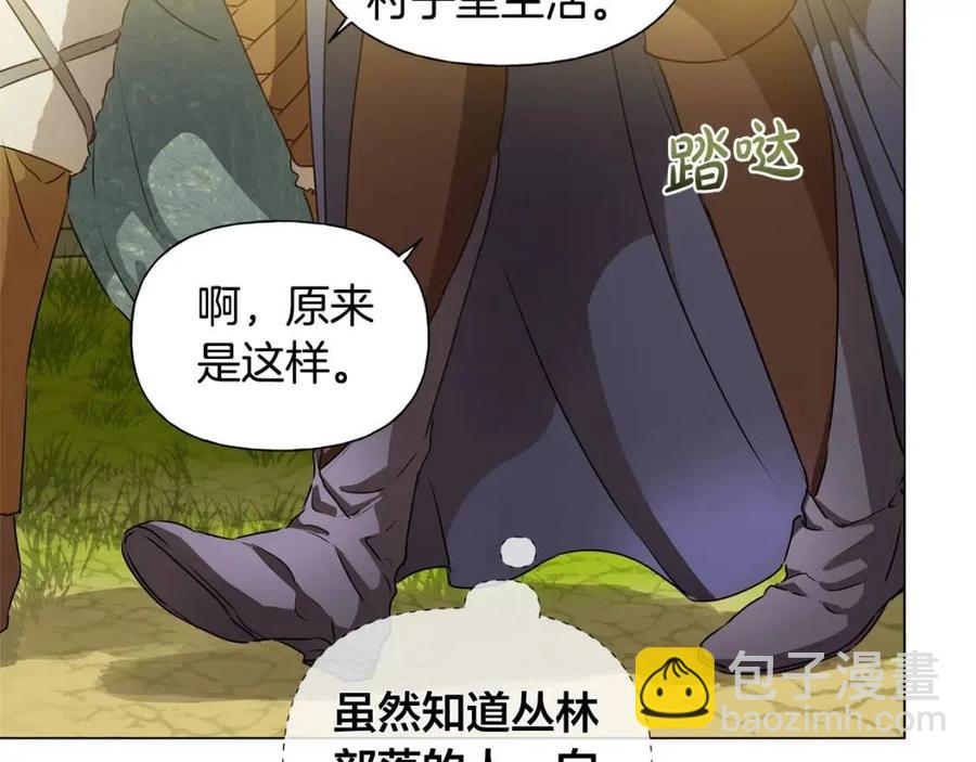 《The Golden Haired Elementalist》第54话 人生目标 第27页