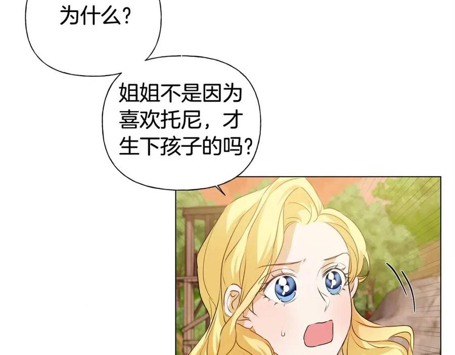 《The Golden Haired Elementalist》第54话 人生目标 第31页
